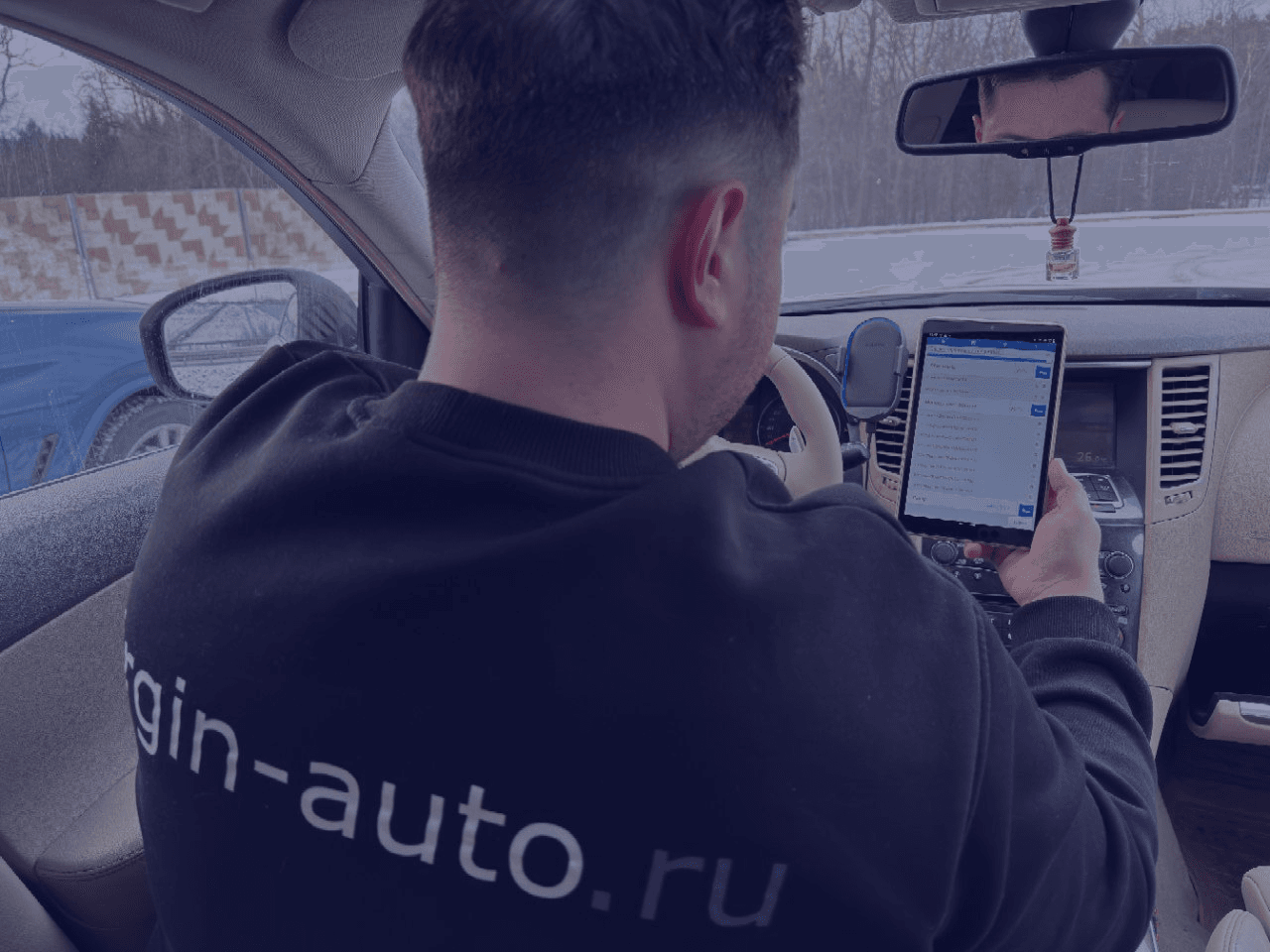 Проверка автомобиля